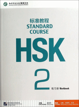 HSK STANDARD 2 WORKBOOK
